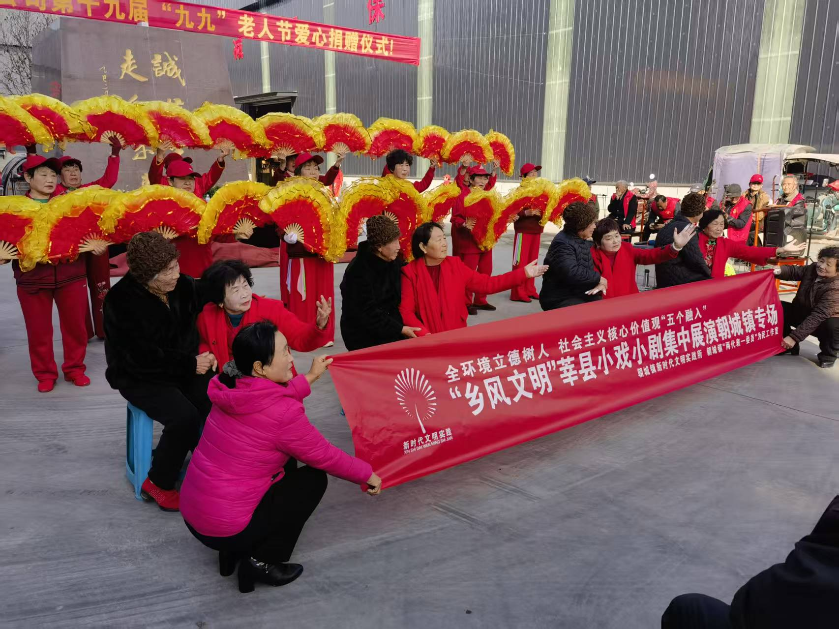 【莘县】“乡风文明”莘县小戏小剧集中展演朝城镇专场