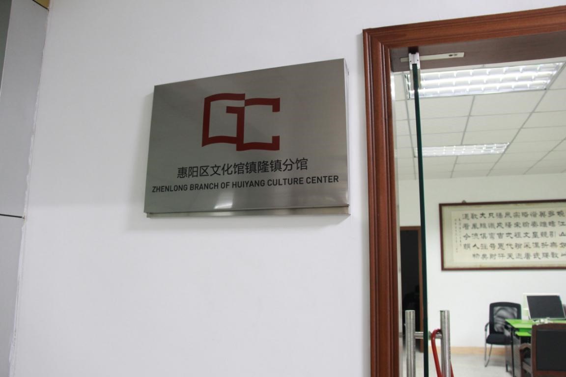 镇隆2 镇隆2.jpg