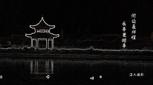 长亭更短亭 长亭更短亭