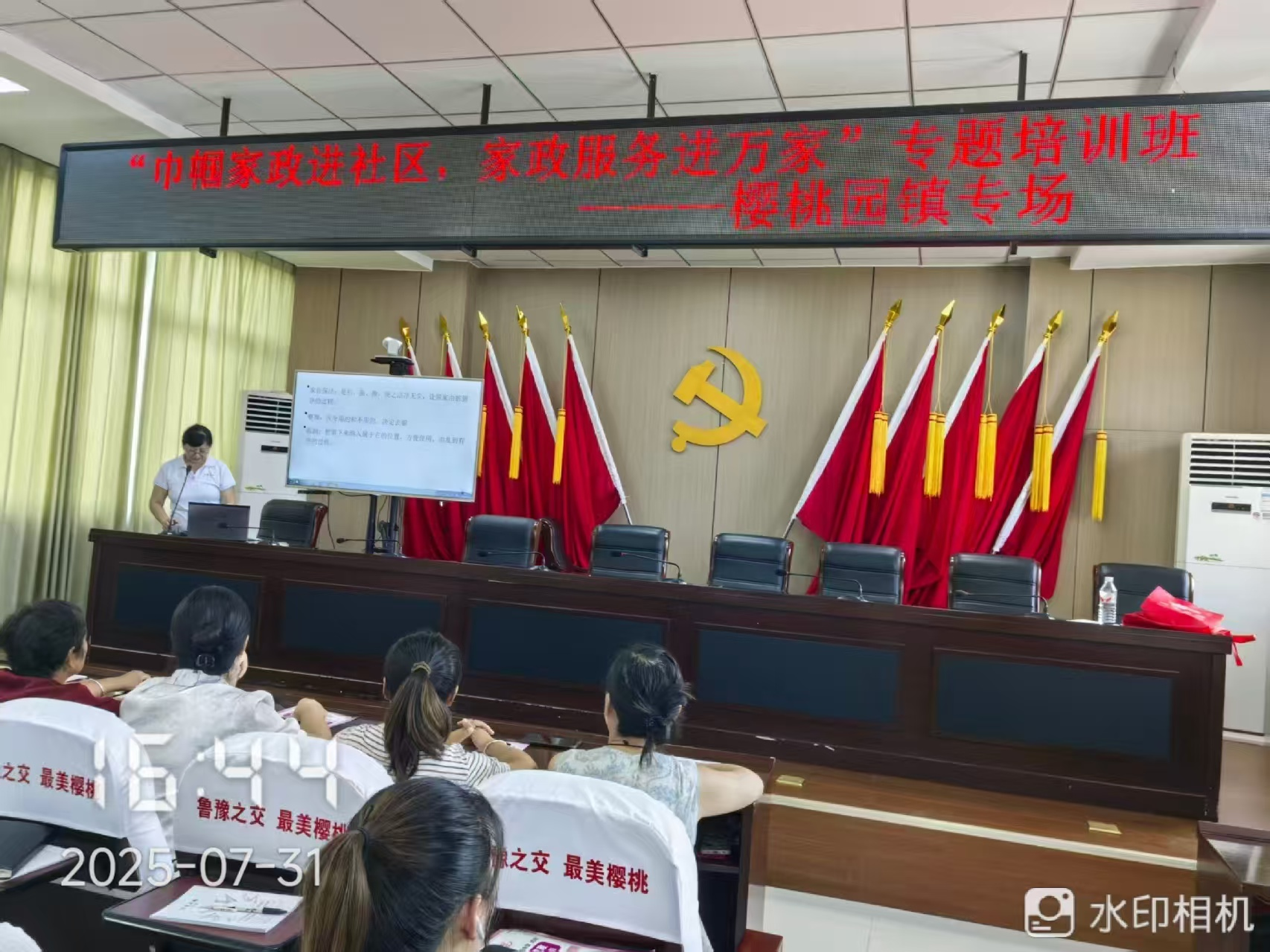 【莘县】樱桃园镇“巾帼家政进社区，家政服务进万家”专题培训班