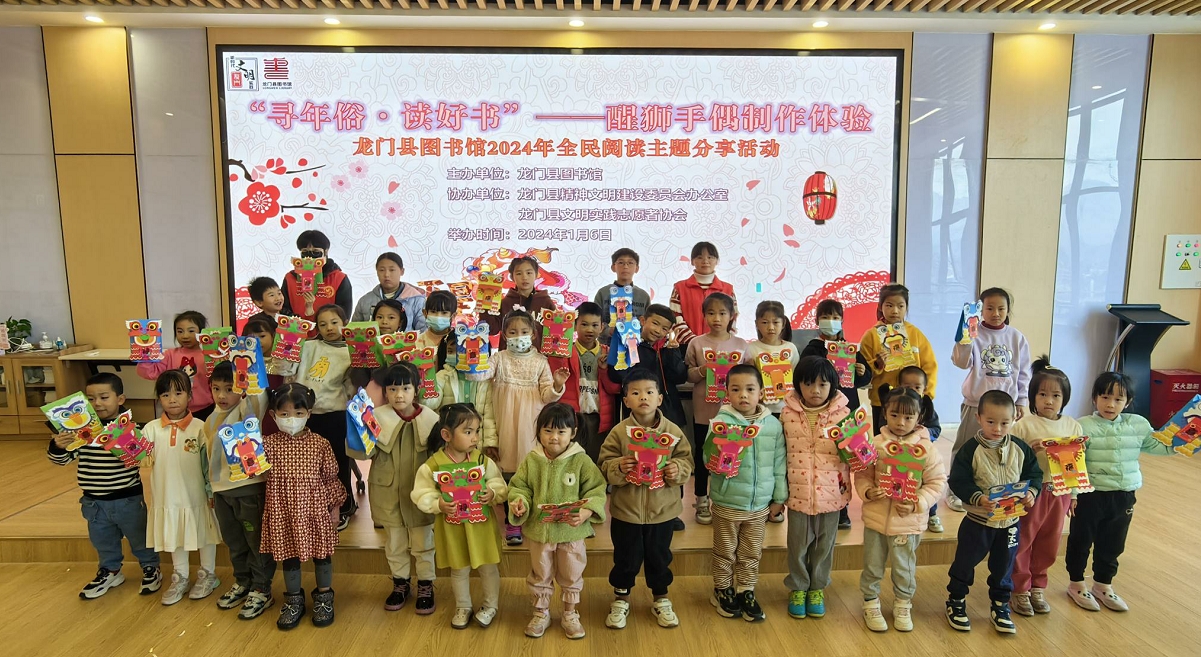 “寻年俗·读好书”——龙门县图书馆醒狮手偶制作体验活动
