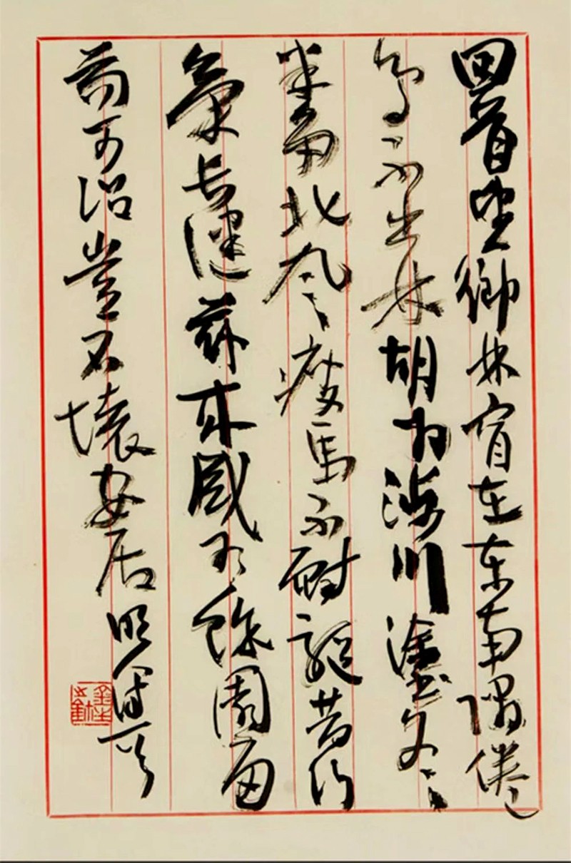 24《明人诗》