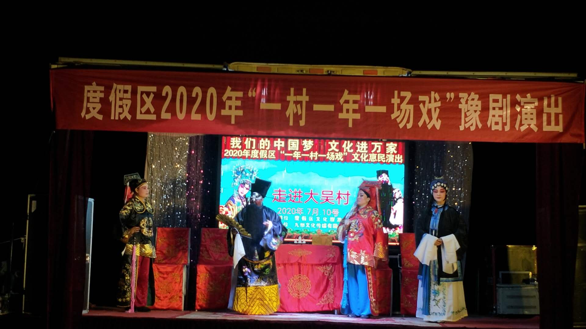 大吴村7月10日 (5)