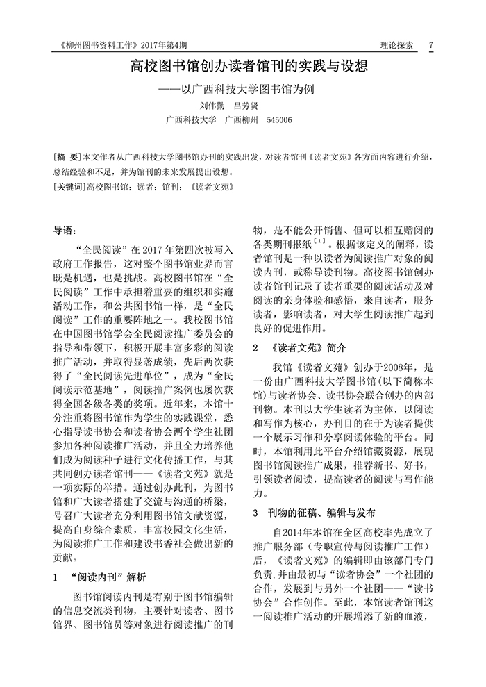 会刊内容(加页眉页角)_页面_07 会刊内容(加页眉页角)_页面_07.jpg
