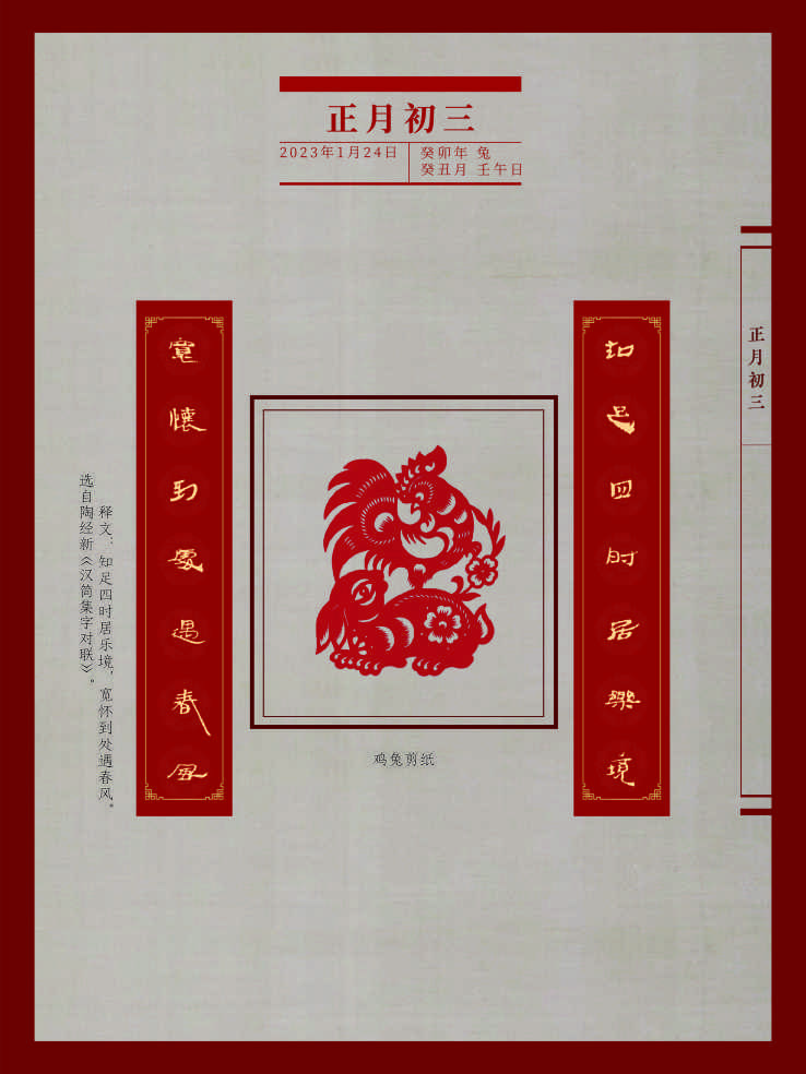 新春典籍文化展13_738_984_39