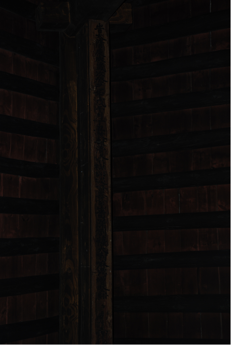 图片9灵境寺正殿内梁上墨题 图片9灵境寺正殿内梁上墨题