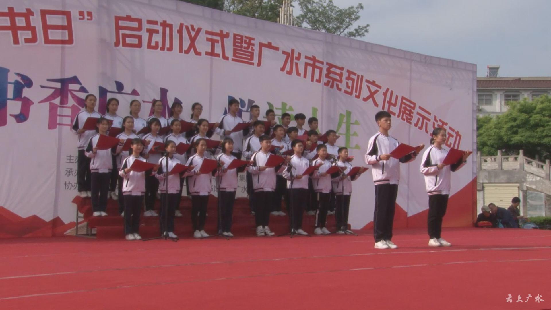 经典诵读、诗朗诵、集体诵读节目 3