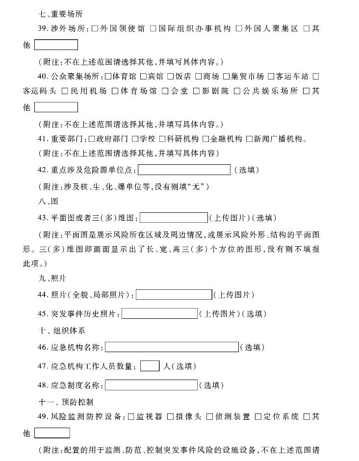 pagenumber_ebook=212,pagenumber_book=202