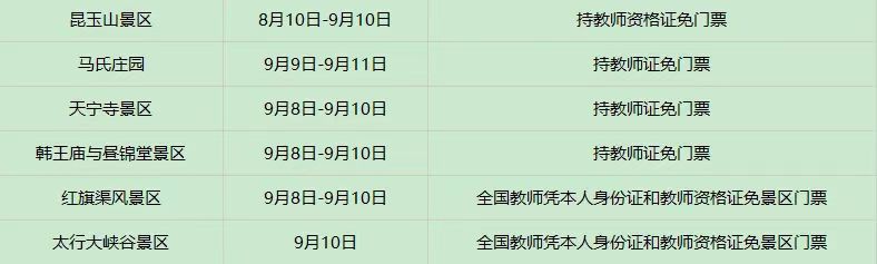 微信图片_20240912094136 微信图片_20240912094136.jpg