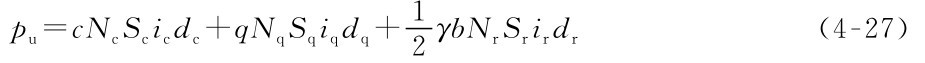 pu=c NcScicdc+q NqSqiqdq+1 γb NrSrirdr2 （4-27）