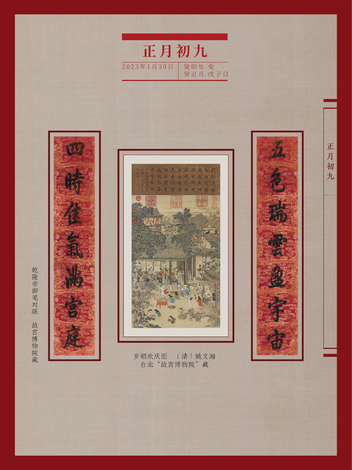 新春典籍文化展25