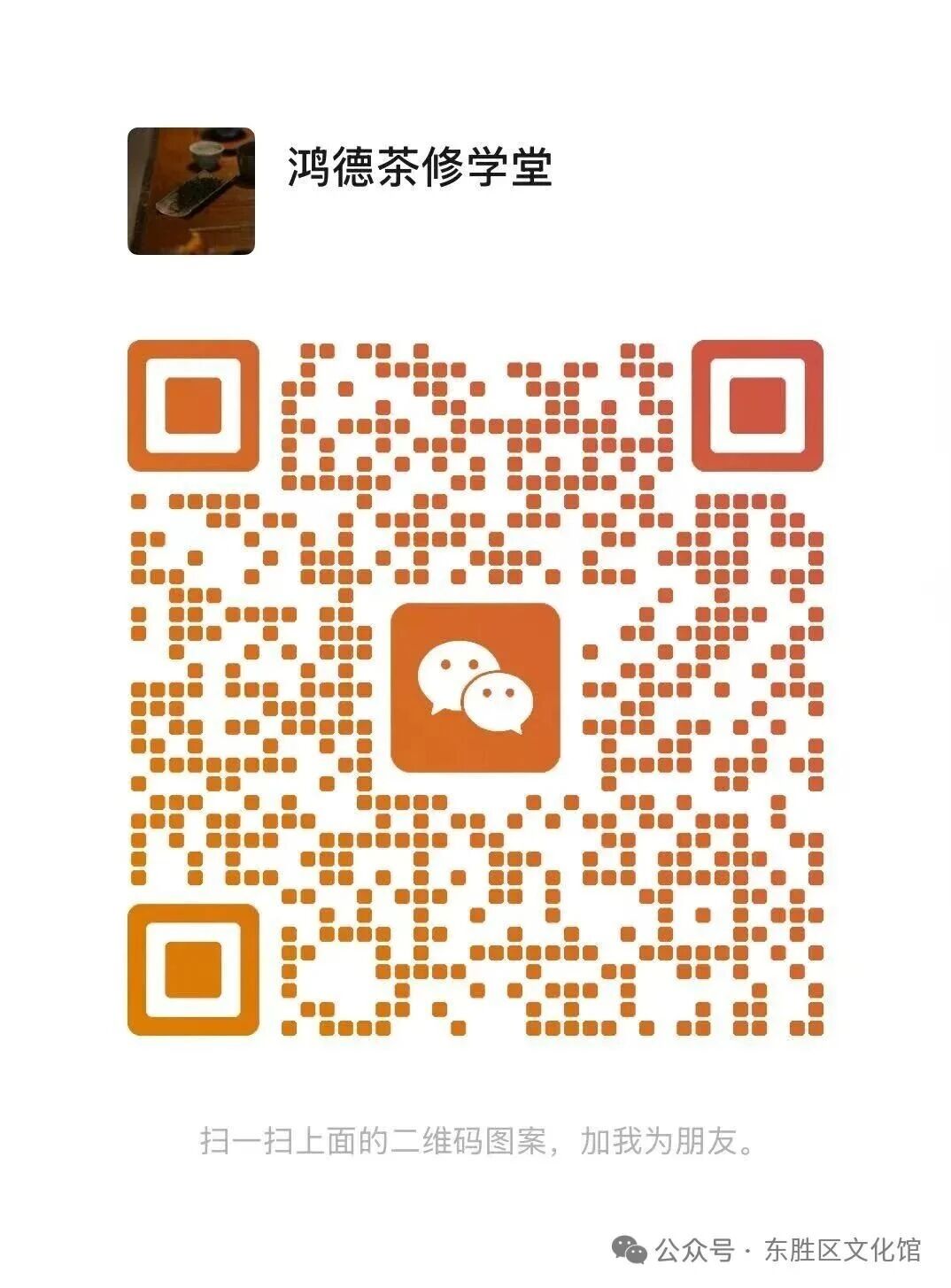 2.茶艺课二维码 2.茶艺课二维码jpg