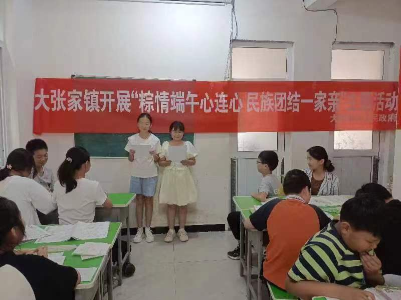 【莘县】大张家镇开展“粽情端午心连心民族团结一家亲”主题活动