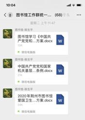 微信图片_20200611110917