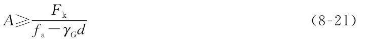 A≥Fk fa-γGd （8-21）