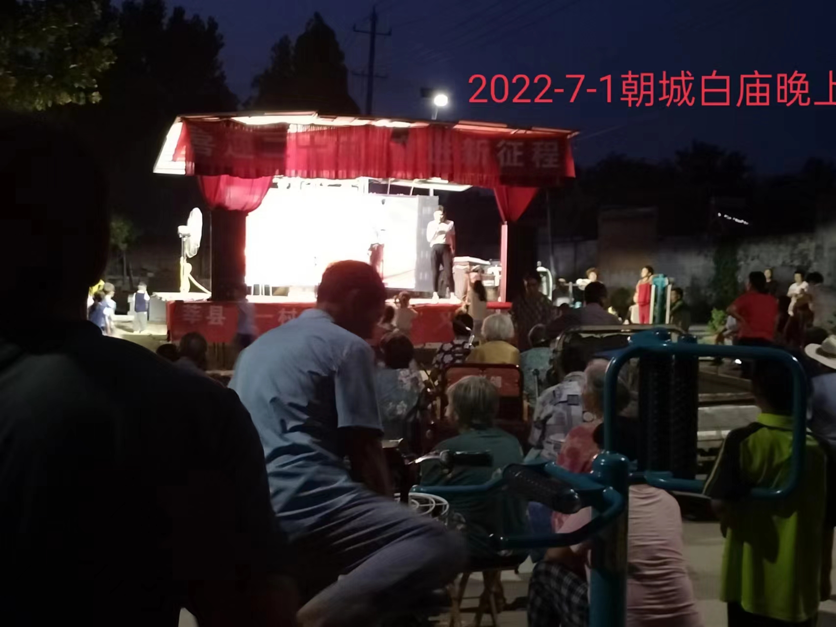 【莘县】一年一村一场戏走进朝城镇白庙