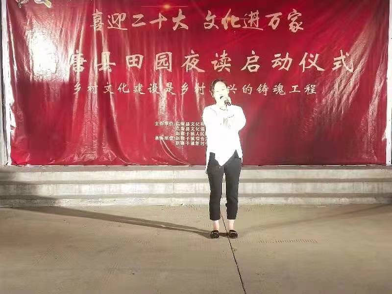喜迎二十大  文化进万家  高唐县田园夜读启动仪式