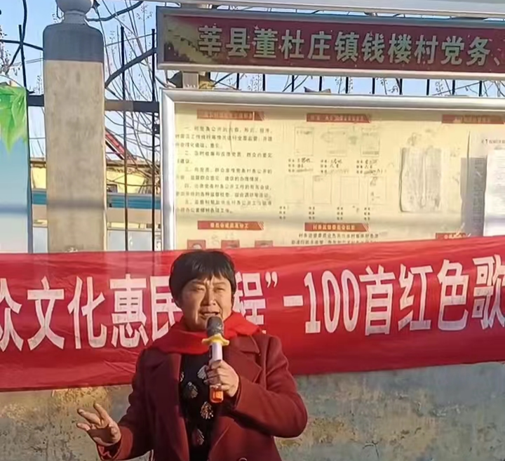 【莘县】董杜庄镇“文润初心群众文化惠民工程”-100首红色歌曲演唱比赛