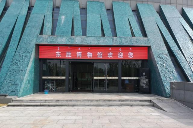东胜区博物馆 东胜区博物馆.jpg