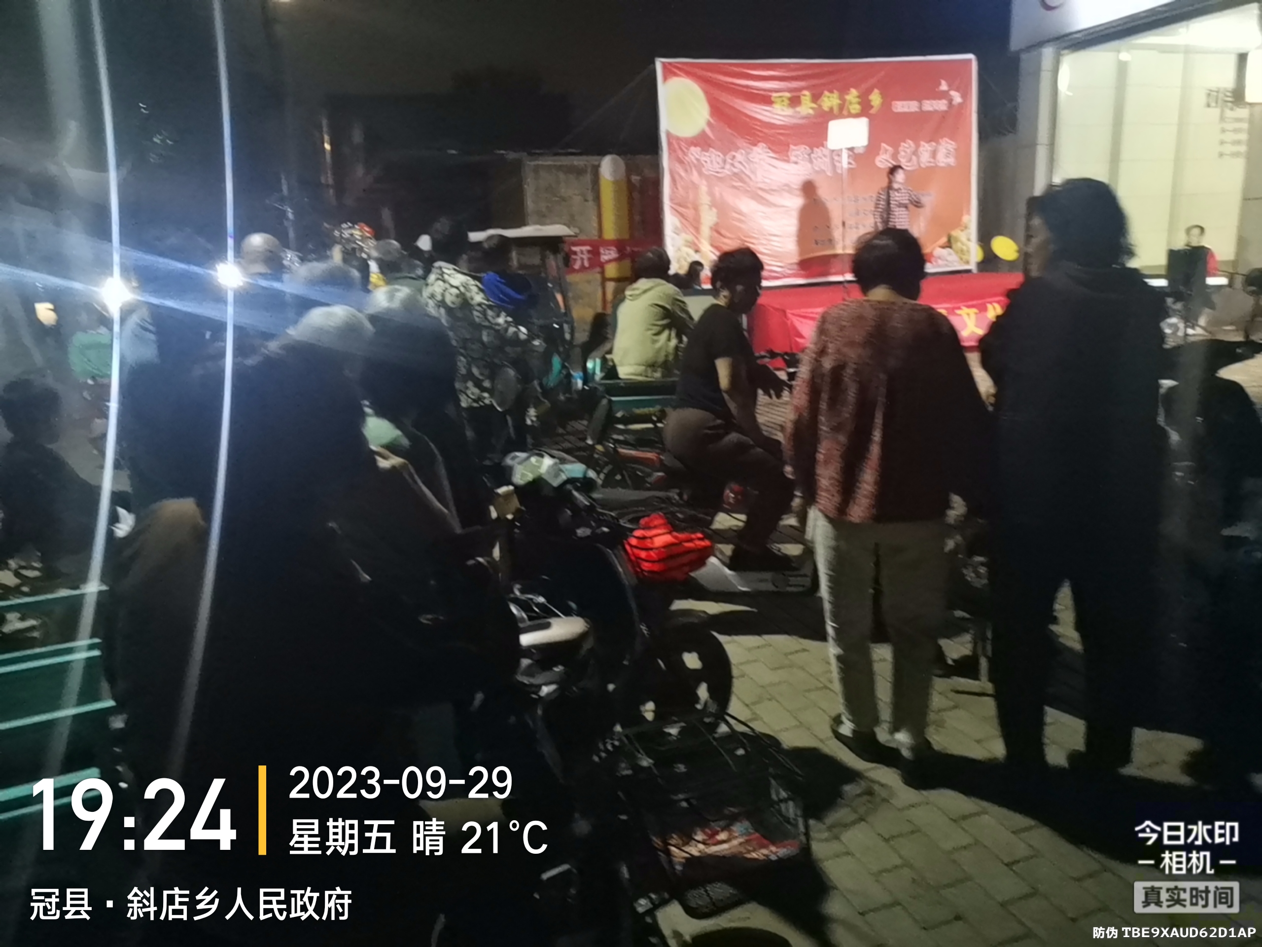 9月29日斜店一.jpg