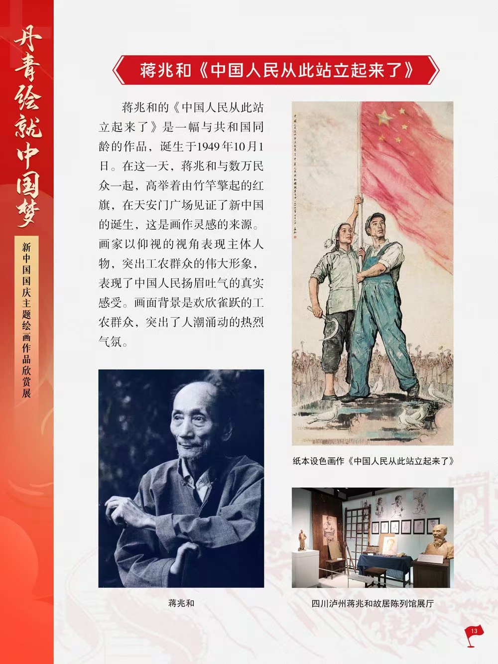 微信图片_20240930095436