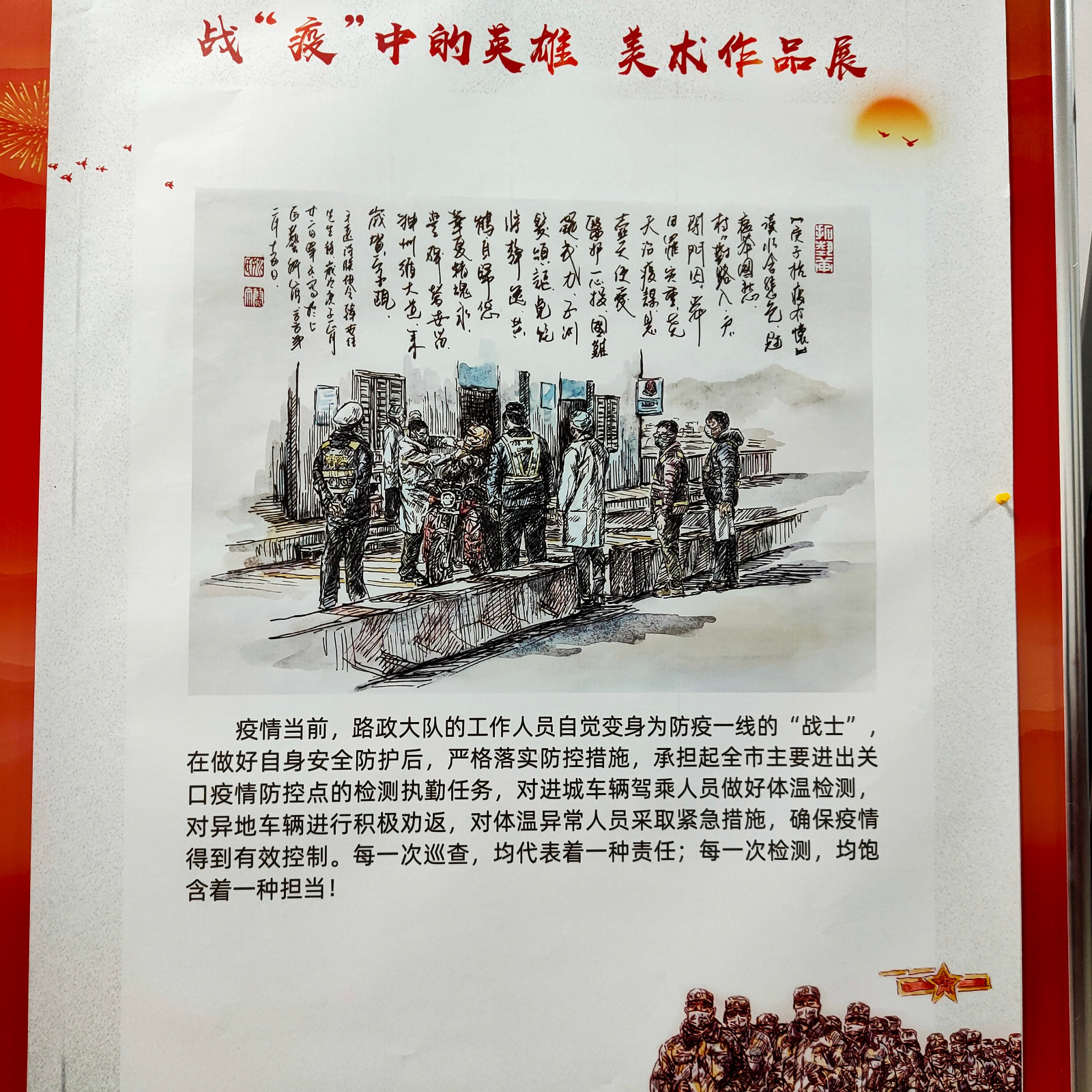 微信图片_20201231173422