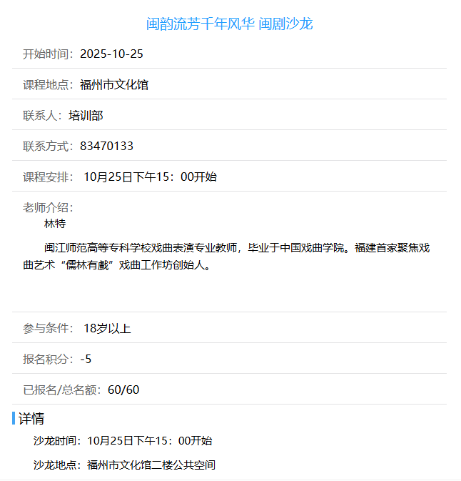 闽剧沙龙2png