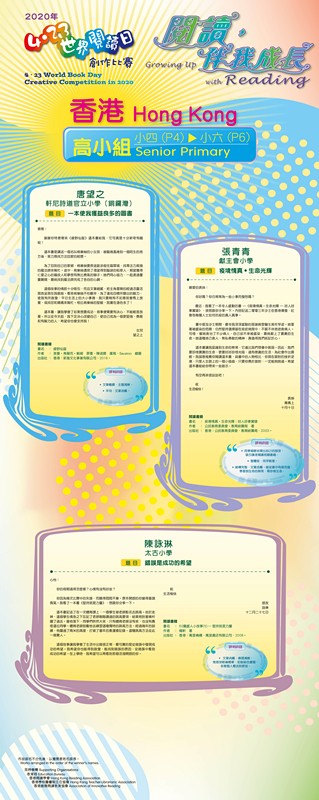 高小组(香港)-3_副本