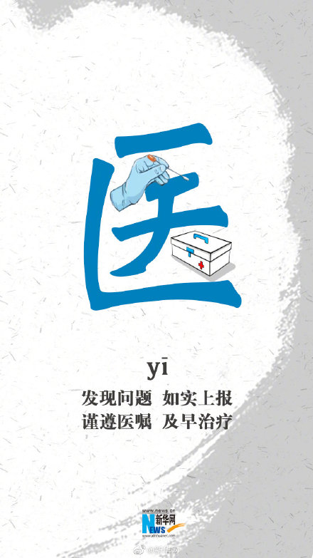 特殊时期,这六条必须坚持!