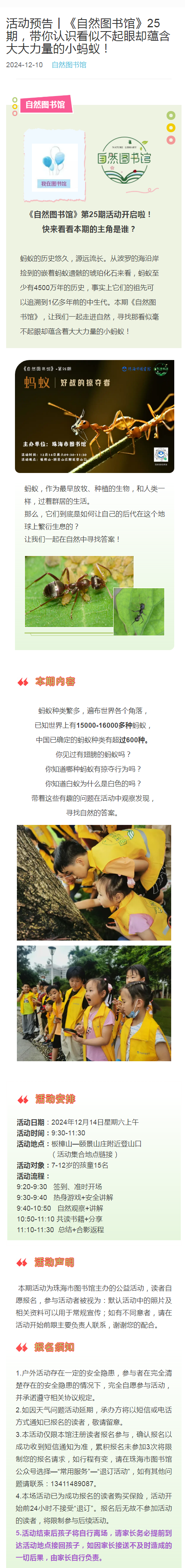 2024-12-10_自然 2024-12-10_自然.png