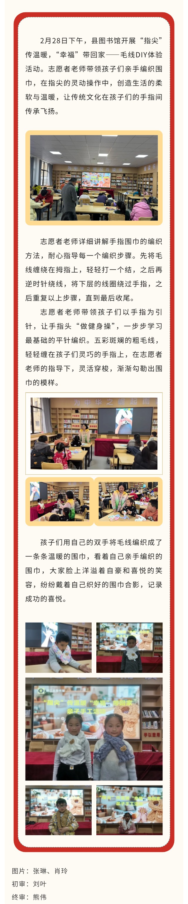 毛线 回顾.jpg?v=1775682915117