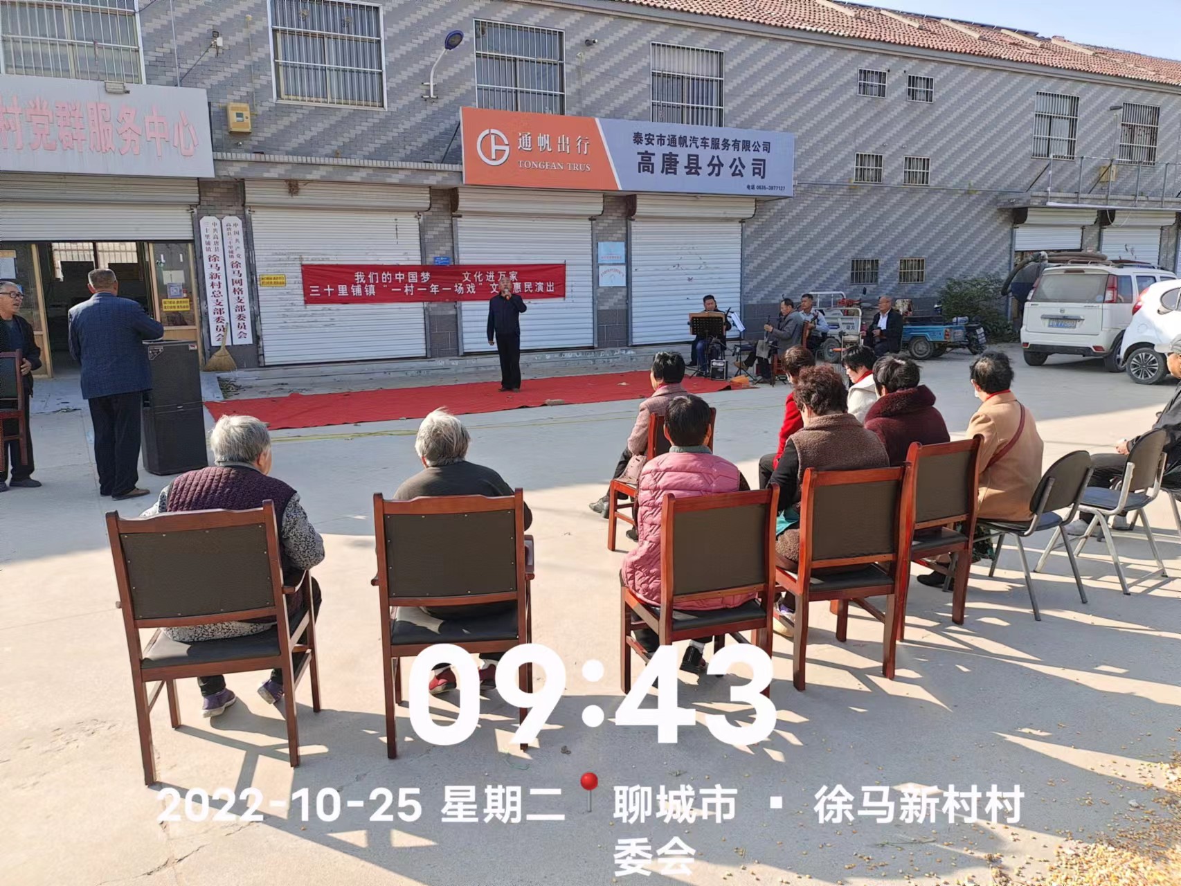  我们的中国梦文化进万家三十里铺镇“一村一场戏”文化惠民演出