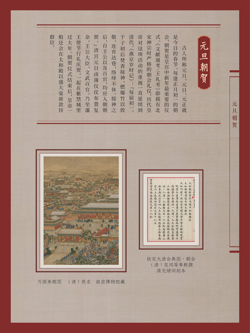 2023“书墨飘香·悦享新年”新春典籍文化展_图10