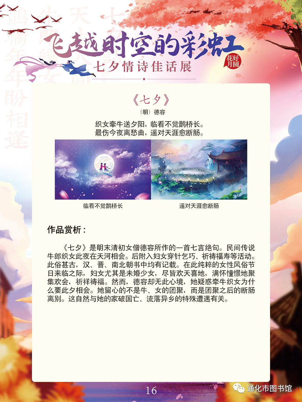 微信图片_20211115095249