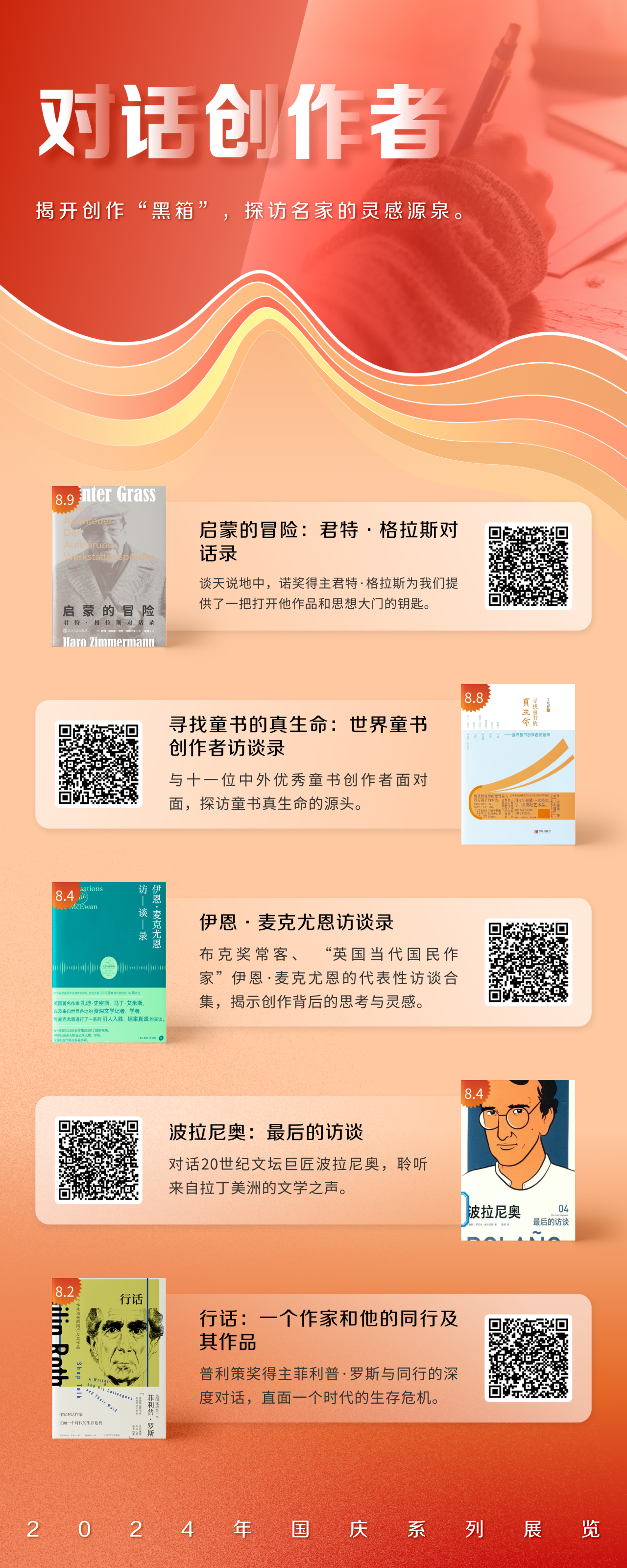 微信图片_20240929123808