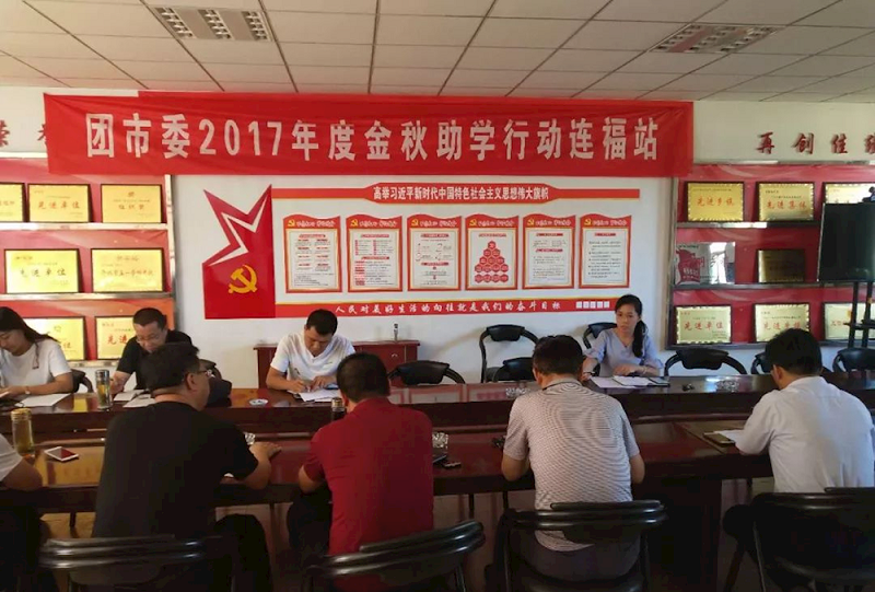 暑期安全工作会2