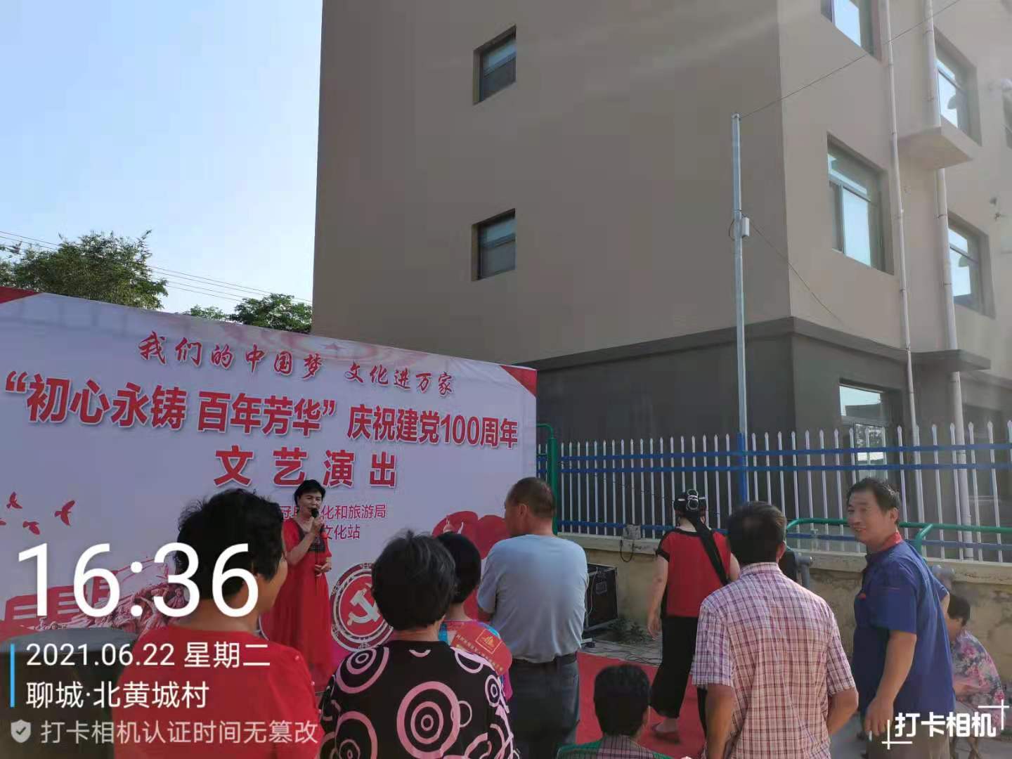【冠县】“初心永铸 百年芳华” 梁堂镇文艺演出走进梁堂镇北黄城