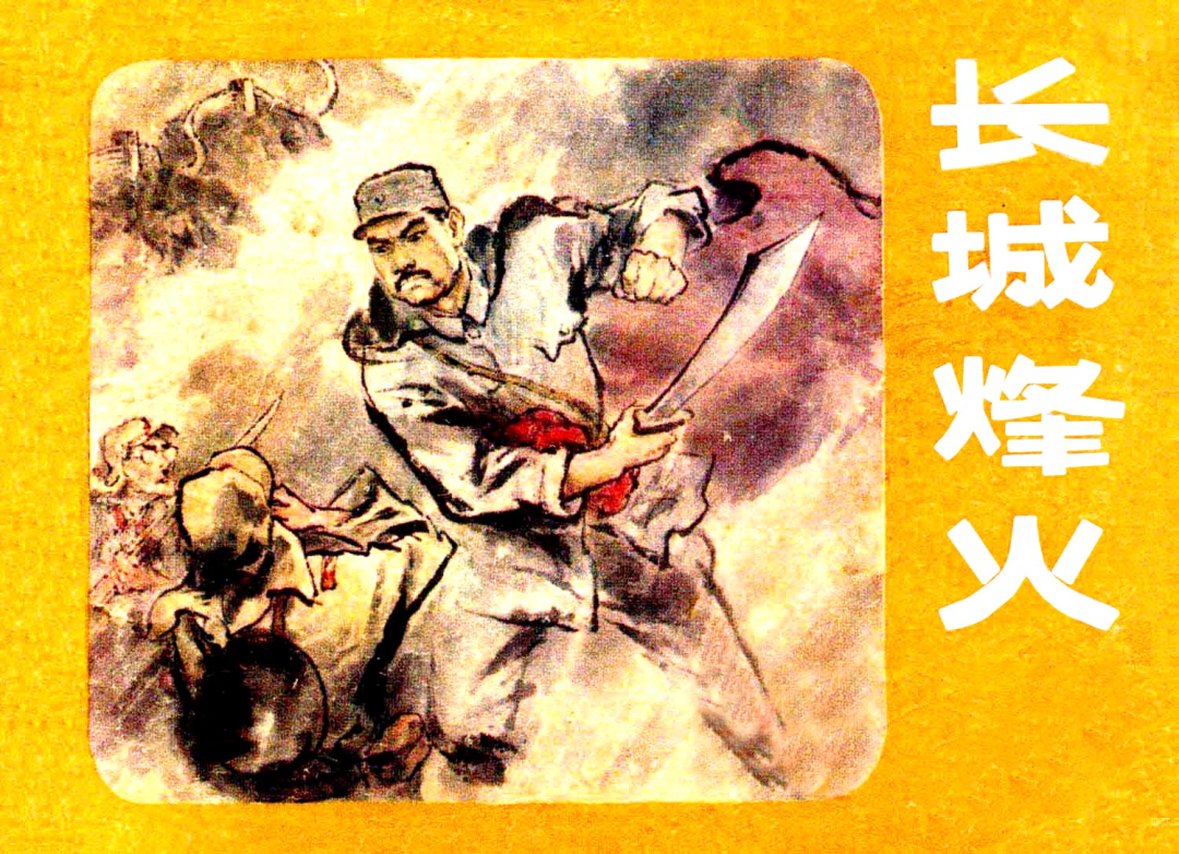 红色故事绘3 红色故事绘3.png?v=1765913882105