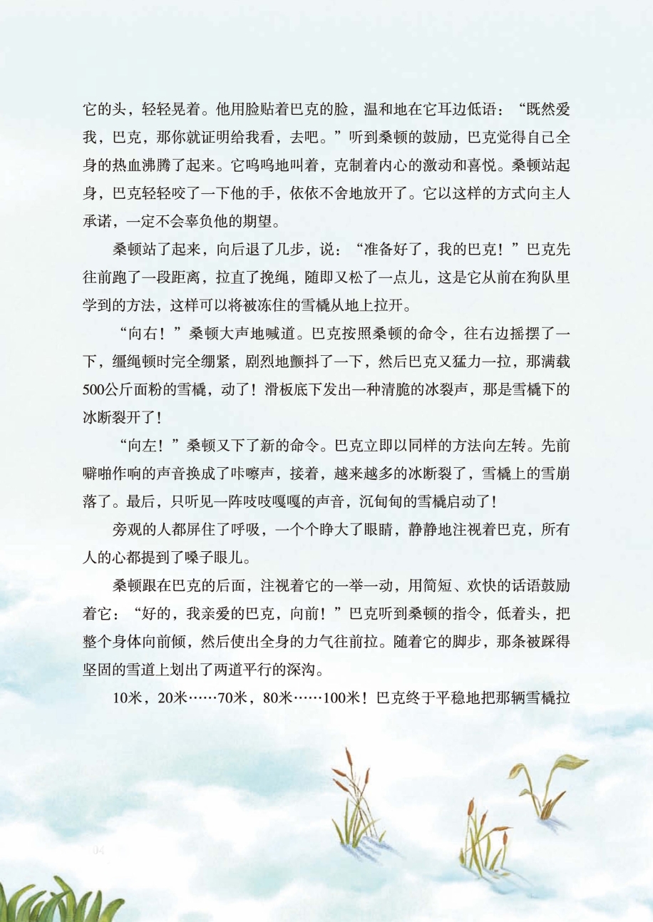 pagenumber_ebook=109,pagenumber_book=104