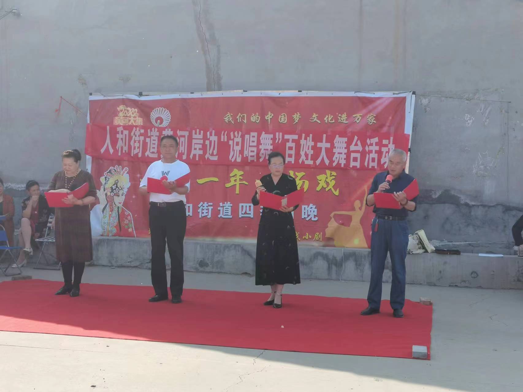 高唐县人和街道“我们的中国梦 文化进万家”“一村一年一场戏”文化惠民演出活动