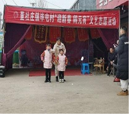 【莘县】董杜庄镇“迎新春  闹元宵”文艺活动
