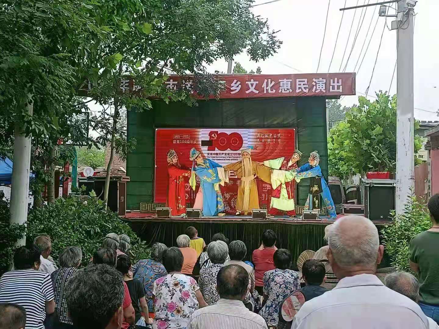 【冠县】“初心永铸 百年芳华” 文化惠民演出走进梁堂镇陈菜庄