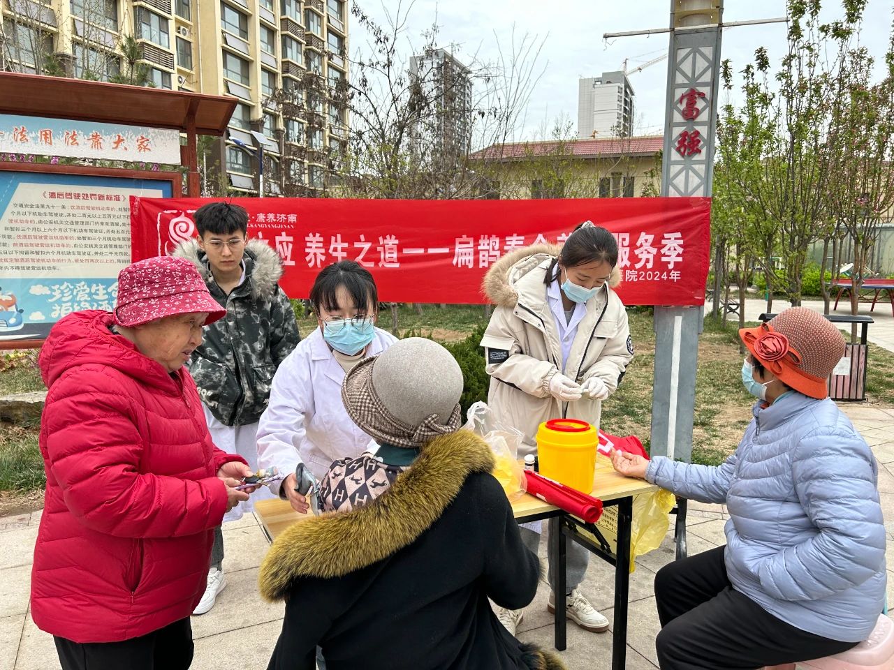 义诊.jpg