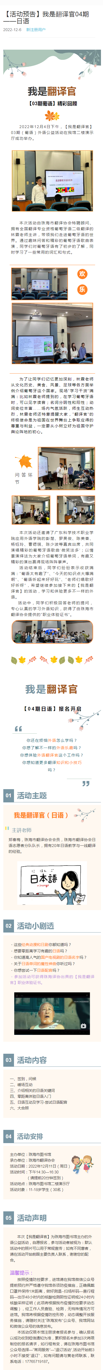 翻译官04期 翻译官04期.png