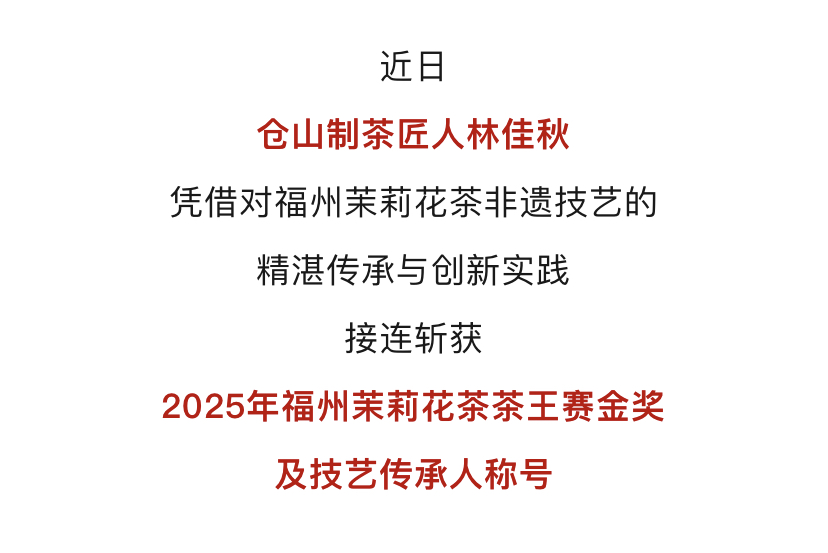 20251118【资讯】金奖！这位福州人，丫霸！2jpg