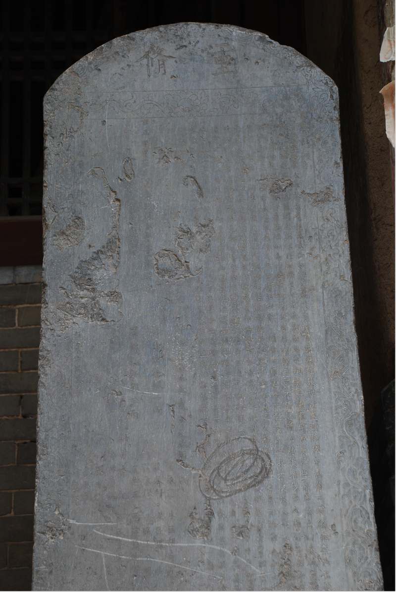 图片6雍正十二年(1734)的石碑全景 图片6雍正十二年(1734)的石碑全景