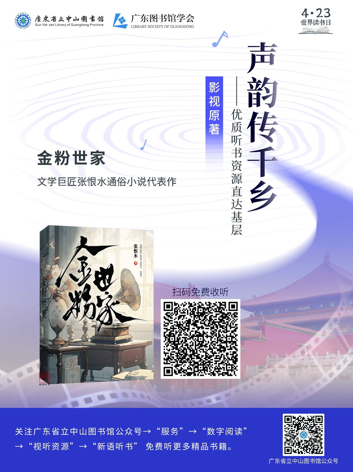 走进社区系列_金粉世家_Jc