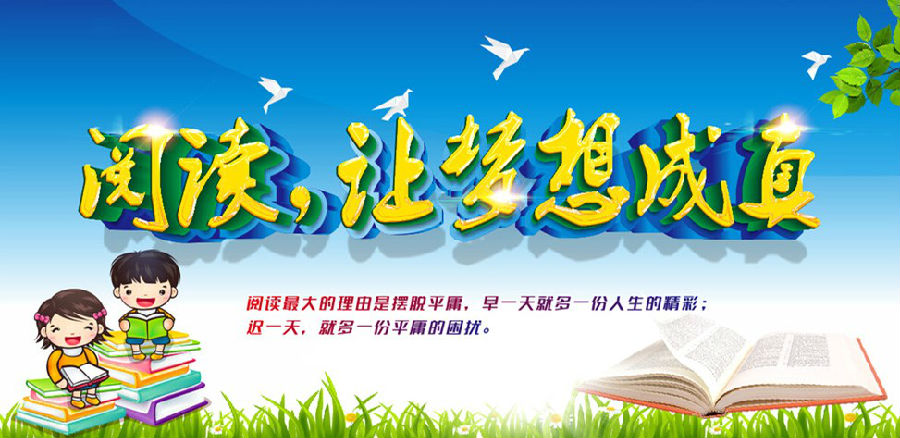 阅读_副本.jpg?v=1766753335214