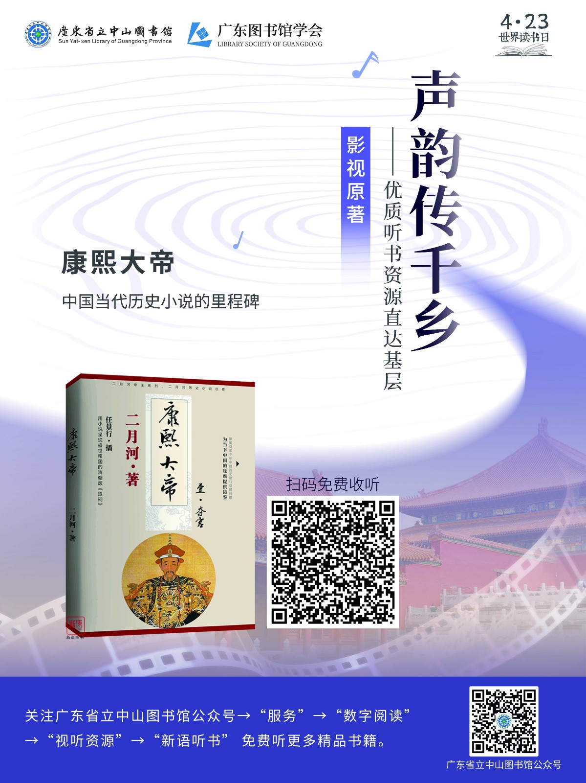 走进社区系列_康熙大帝_Jc