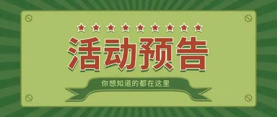 【阳谷】狮子楼街道城市书房亲子读书会